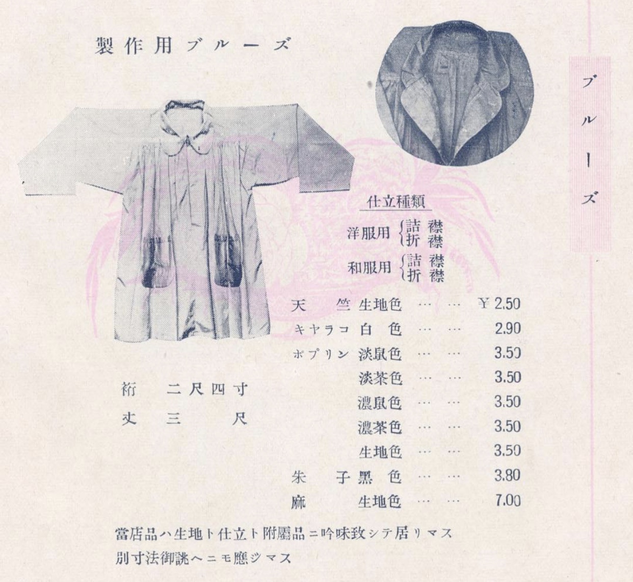 BLOUSE 復刻版 denim